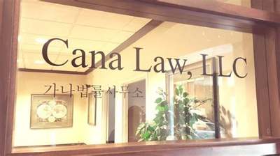 Cana Law, LLC Ellen Lee, Esq. (가나법률사무소 이은경변호사), Personal Injury Lawyer in Atlanta, GA