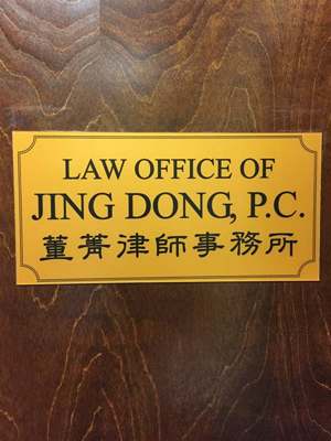 Law Offices of Jing Dong PC, Immigration Lawyer in Duluth, GA